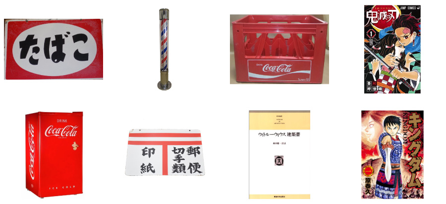その他買取例の写真